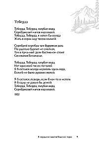 My dear...