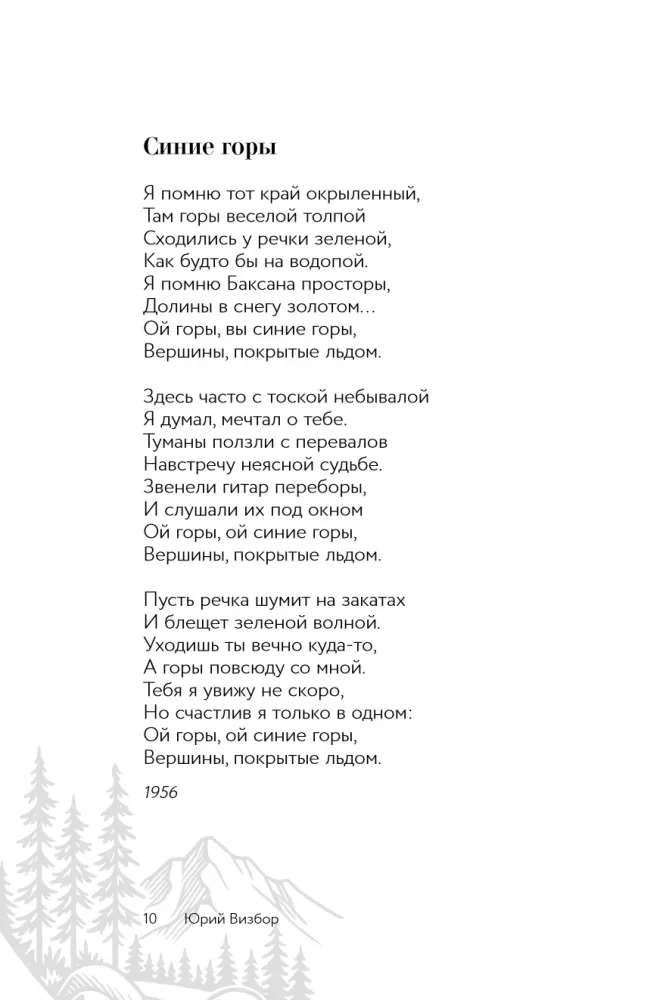My dear...