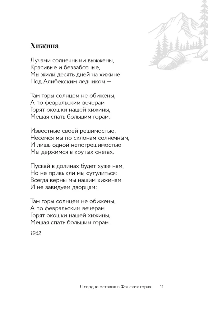 My dear...