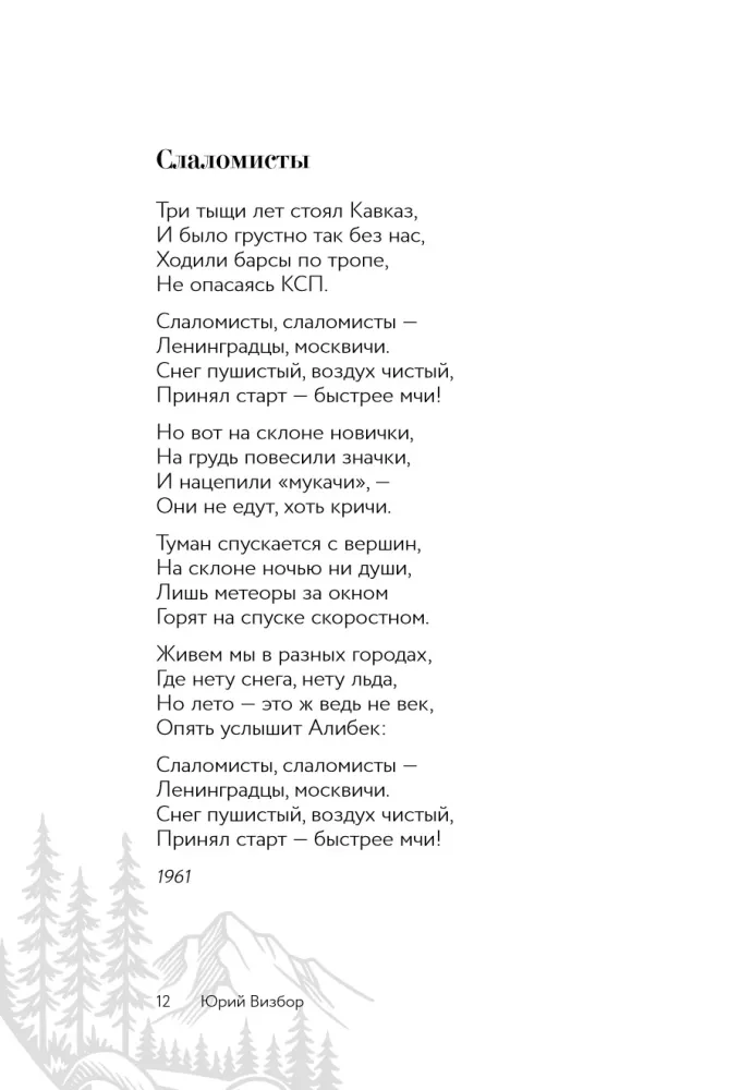 My dear...