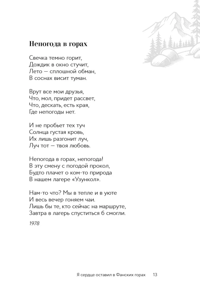 My dear...