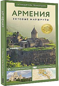 Armenia. A Guide for Pedestrians