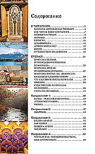 Armenia. A Guide for Pedestrians