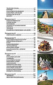 Armenia. A Guide for Pedestrians