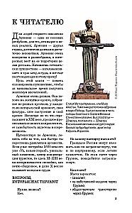 Armenia. A Guide for Pedestrians