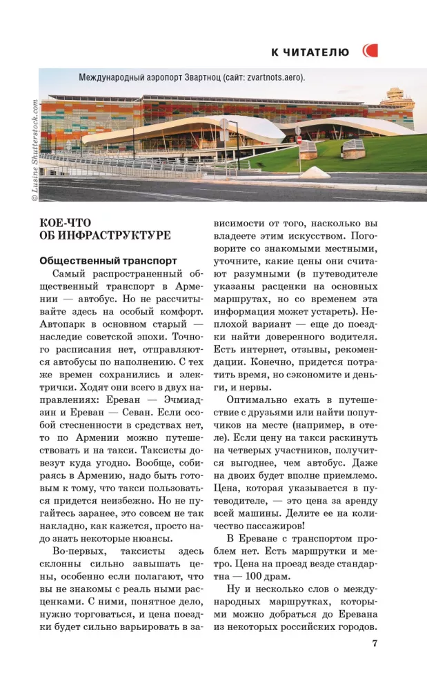 Armenia. A Guide for Pedestrians