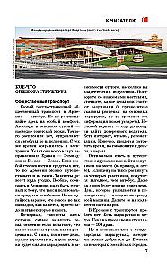 Armenia. A Guide for Pedestrians