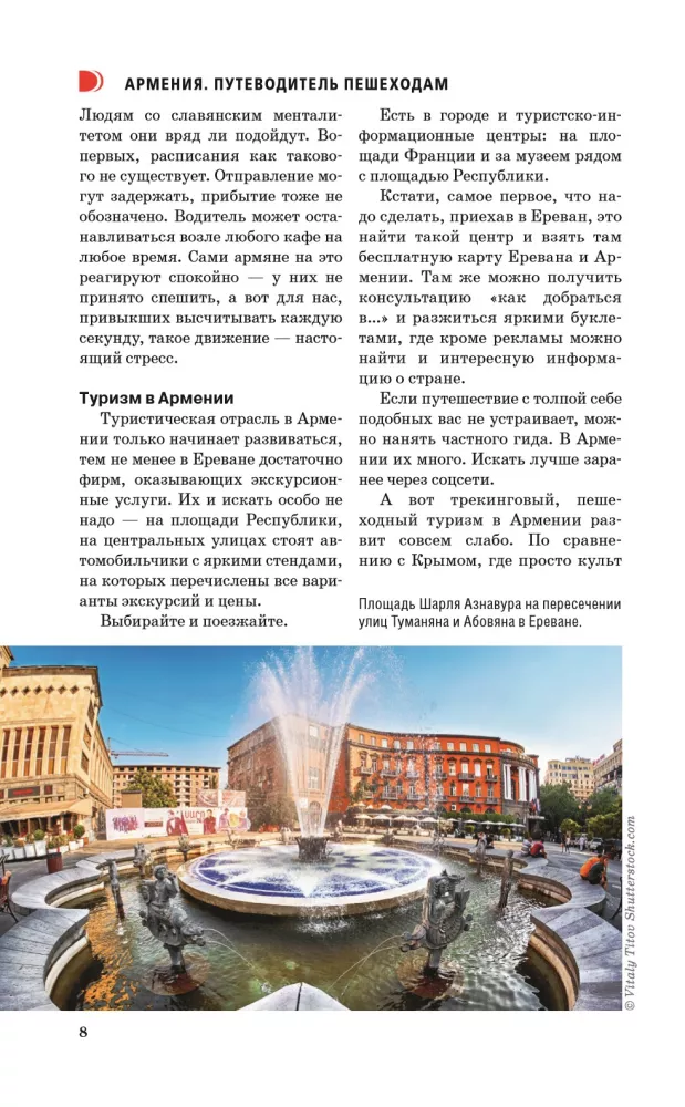 Armenia. A Guide for Pedestrians