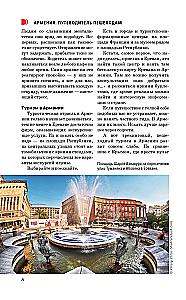 Armenia. A Guide for Pedestrians