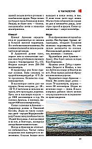 Armenia. A Guide for Pedestrians