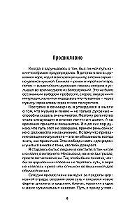 Батюшка на проводе. Беседа о традициях и современности