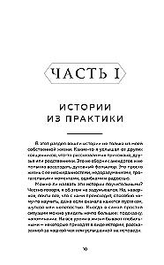 Батюшка на проводе. Беседа о традициях и современности