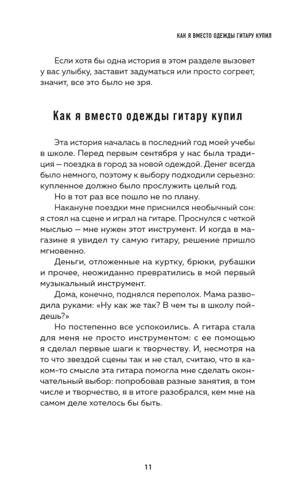 Батюшка на проводе. Беседа о традициях и современности