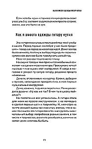 Батюшка на проводе. Беседа о традициях и современности