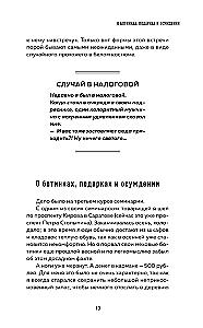 Батюшка на проводе. Беседа о традициях и современности
