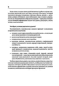 Soviet Gymnastics for the Brain. A Trainer for Good Memory, Flexible Thinking, and Developed Attention
