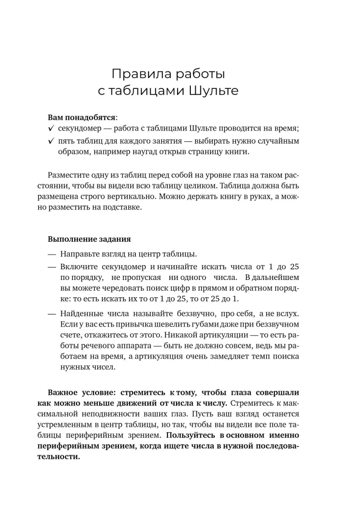 Soviet Gymnastics for the Brain. A Trainer for Good Memory, Flexible Thinking, and Developed Attention