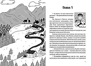 Kuritegu Valnebbioses