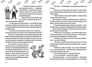 Kuritegu Valnebbioses
