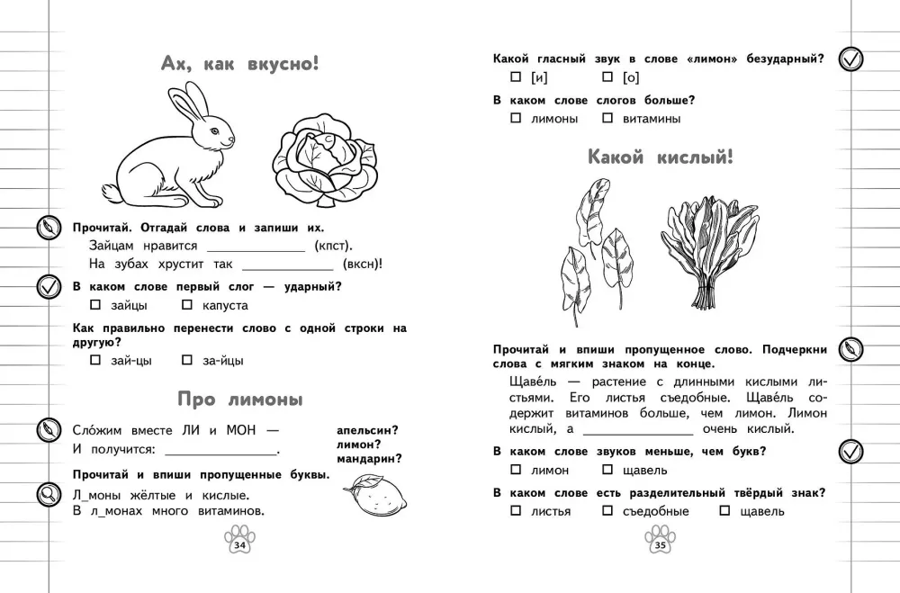Грамматический тренажёр. 1 класс