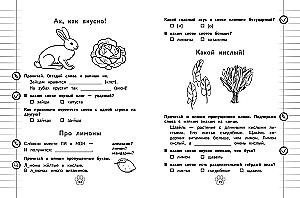 Грамматический тренажёр. 1 класс