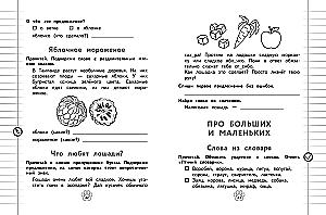 Грамматический тренажёр. 1 класс