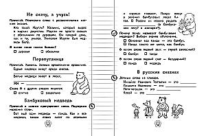 Грамматический тренажёр. 1 класс