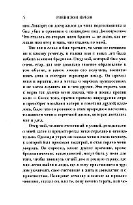 Robinson Crusoe