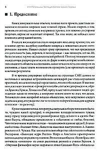 The Evolution of Earth in the Mirror of the Zodiac
