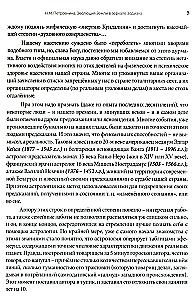 The Evolution of Earth in the Mirror of the Zodiac