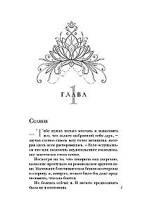 Die Sklavin des Drachenblutes. Buch 1
