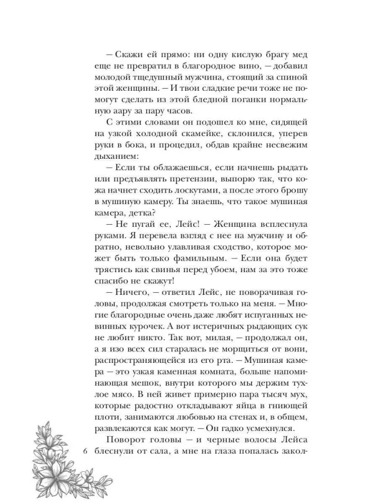 Die Sklavin des Drachenblutes. Buch 1