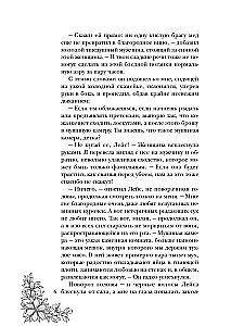Die Sklavin des Drachenblutes. Buch 1