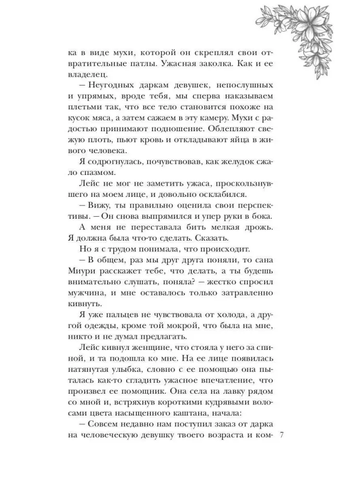 Die Sklavin des Drachenblutes. Buch 1