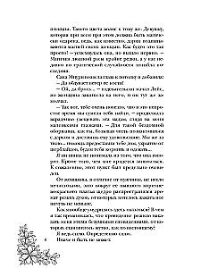 Die Sklavin des Drachenblutes. Buch 1