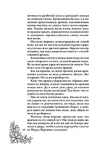 Die Sklavin des Drachenblutes. Buch 1