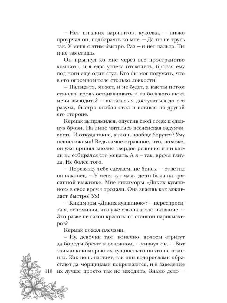 Die Sklavin des Drachenblutes. Buch 1