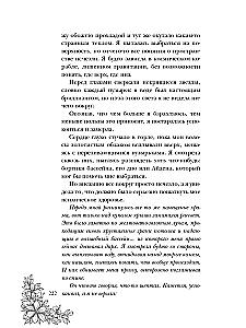 Die Sklavin des Drachenblutes. Buch 1