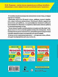 Matematyka. Klasa 1. Po prostu nauczyć się i powtórzyć