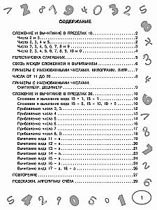 Matematyka. Klasa 1. Po prostu nauczyć się i powtórzyć