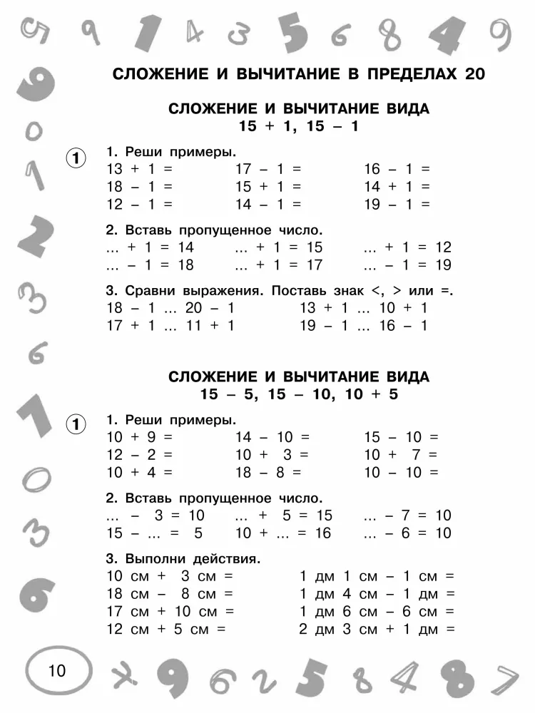 Matematyka. Klasa 1. Po prostu nauczyć się i powtórzyć