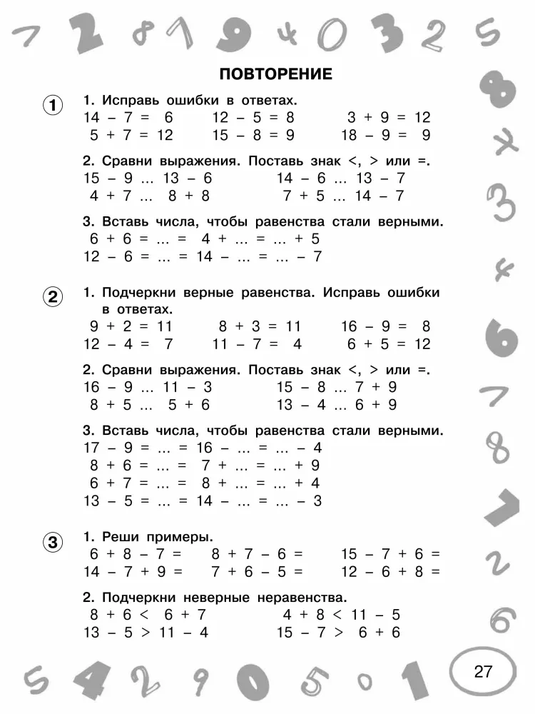 Matematyka. Klasa 1. Po prostu nauczyć się i powtórzyć