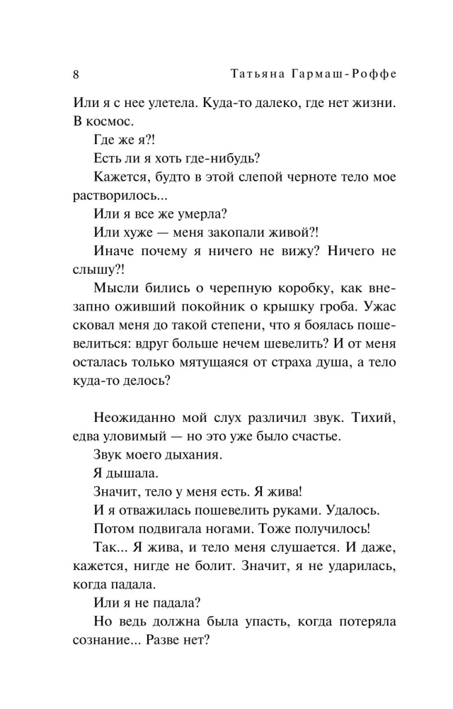 Themisekrooni