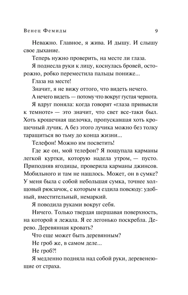 Themisekrooni