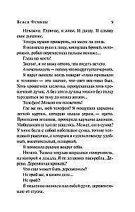 Themisekrooni