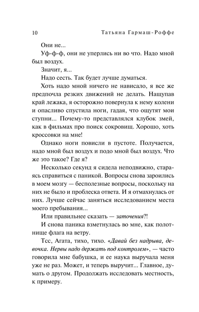 Themisekrooni