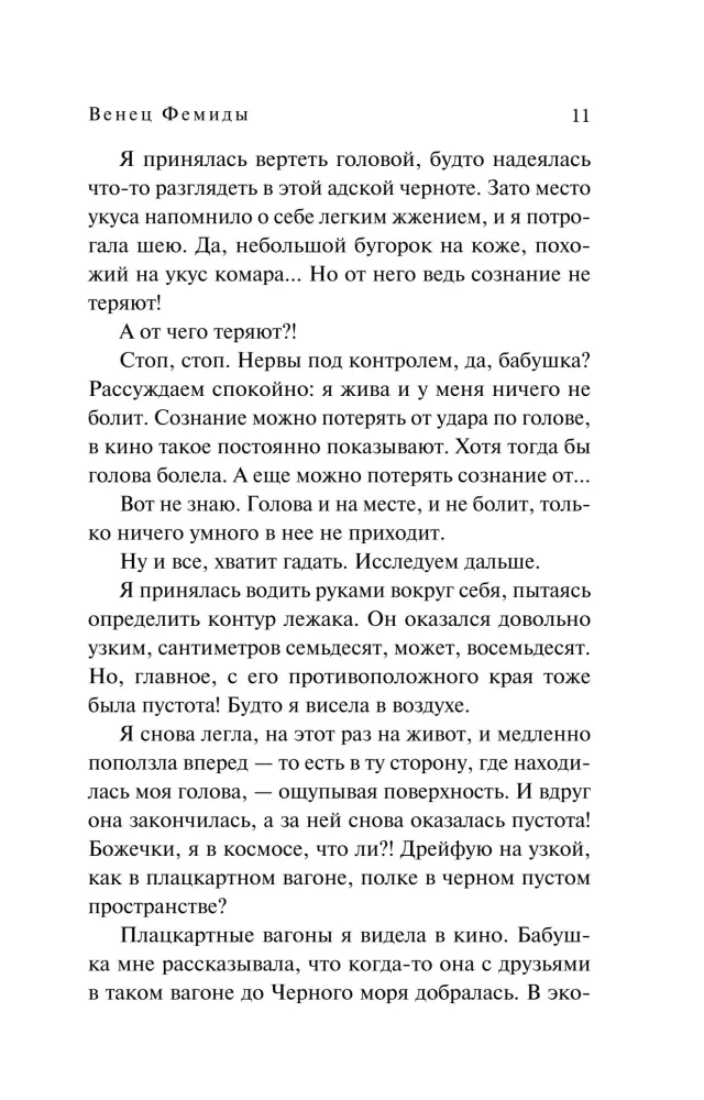 Themisekrooni