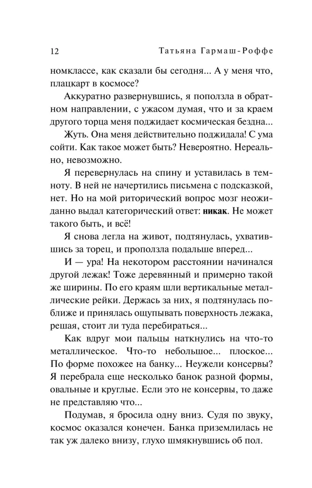 Themisekrooni