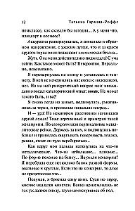 Themisekrooni