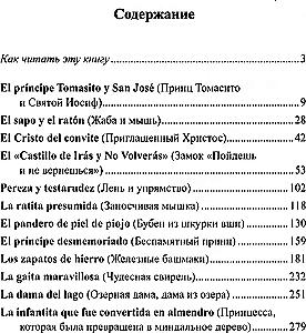 Spanish Magic Tales